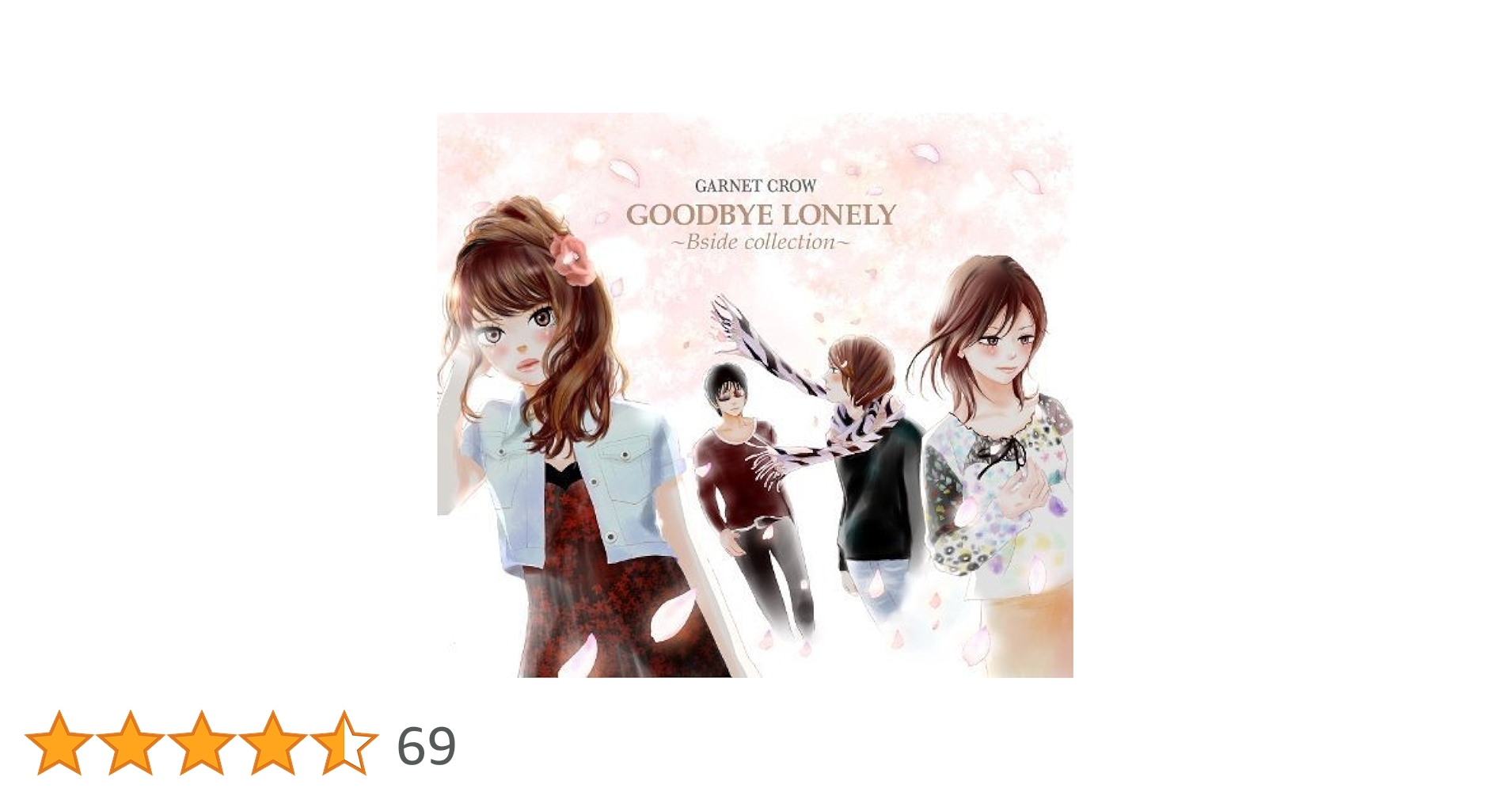 GARNET CROW GOODBYE LONELY 初回限定盤DVD　+２CD Amazon.co.jp: GOODBYE LONELY~Bside collection~ - GARNET CROW
